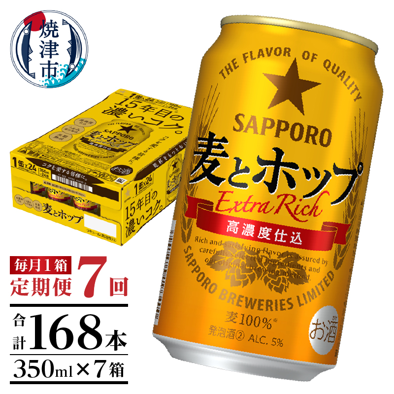 T0103-1207@y 7zƃzbv@350ml×1(24)ÉĒÎs84000EAR[r[EA