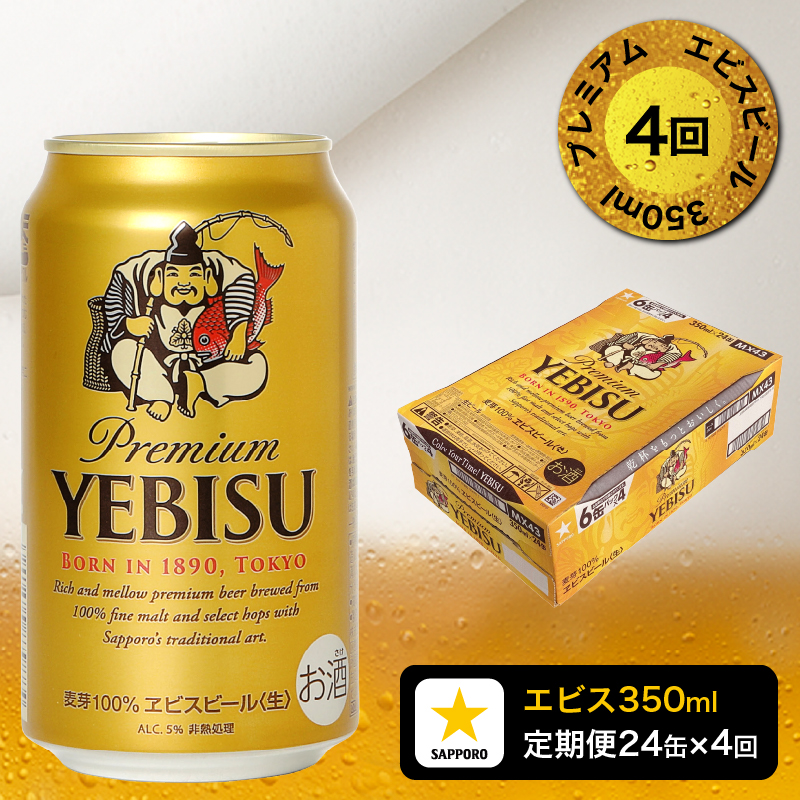 T0084-1704@y 4zGrXr[350ml×1(24)ÉĒÎs68000EAR[r[EA