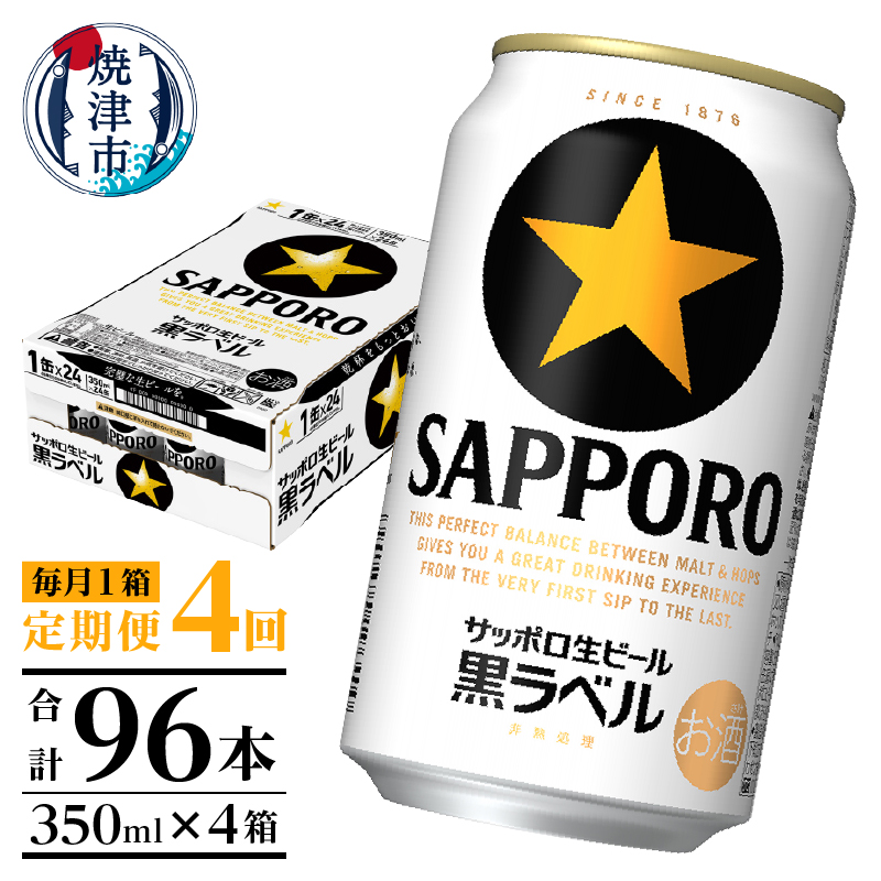 T0082-1604@y 4zxr[ 350ml×1(24)ÉĒÎs64000EAR[r[EA