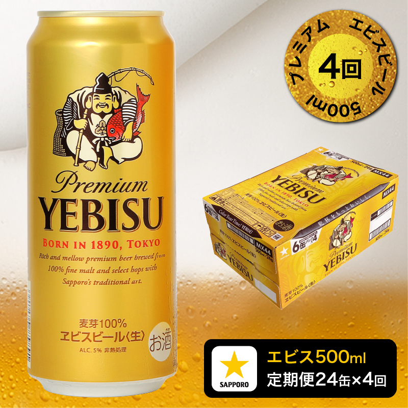 T0085-2204@y4zGrXr[500ml×1(24)ÉĒÎs88000EAR[r[EA