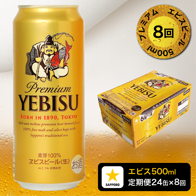 T0085-2208@y8zGrXr[500ml×1(24)ÉĒÎs176000EAR[r[EA