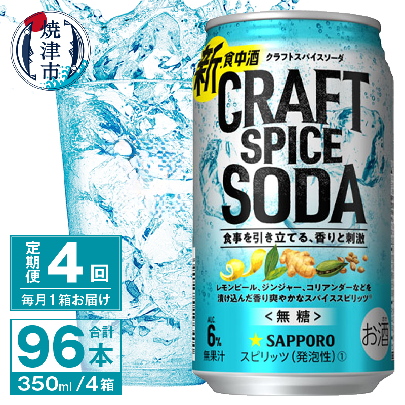T0077-1304@y4zTb| NtgXpCX\[_ 350ml×24{ÉĒÎs52000EAR[̑ EAR[