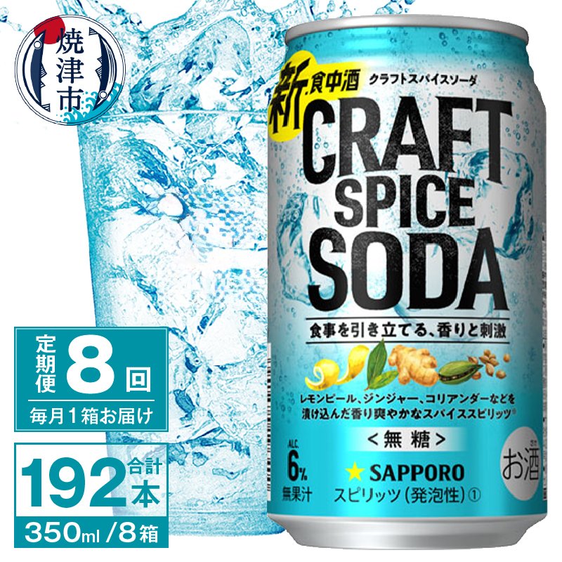 T0077-1308@y8zTb| NtgXpCX\[_ 350ml×24{ÉĒÎs104000EAR[̑ EAR[