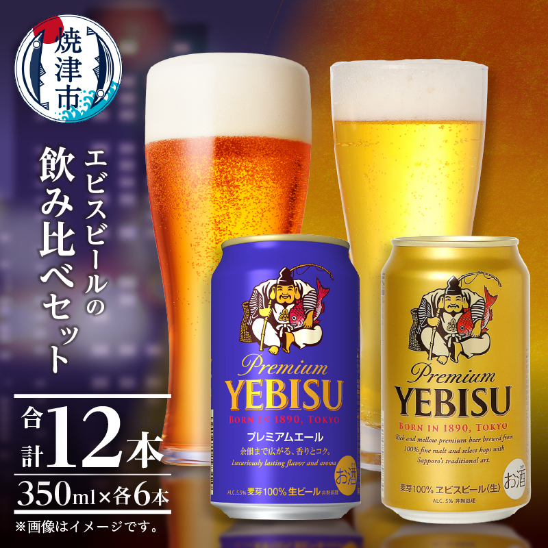 a10-1257@GrXEGrXv~AG[ ݔ 350ml×e6{ v12{ÉĒÎs10000EAR[r[EA