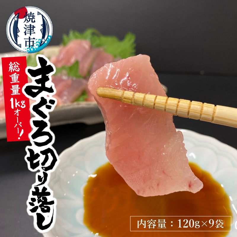a10-649202511 【2025年11月お届け】天然 びんちょう まぐろ お刺身 パック 合計1kg以上静岡県焼津市10000魚介・海産物鮮魚
