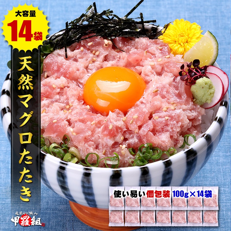 a10-1054 ねぎとろ100g14P静岡県焼津市10000魚介・海産物その他 魚介・海産物