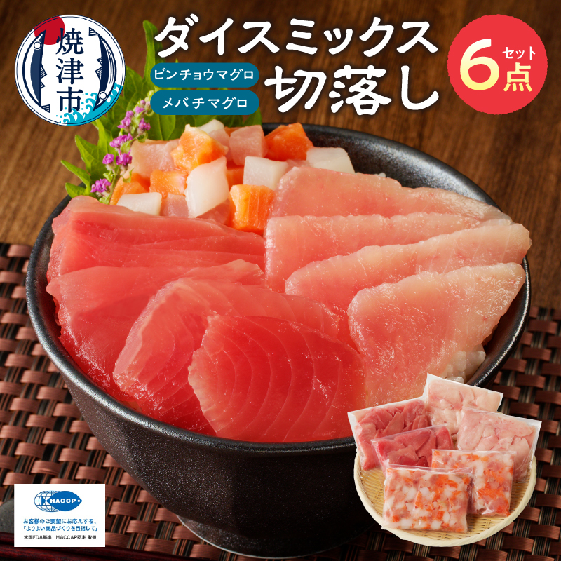 a13-077 静岡県焼津発!まぐろ問屋のカンタン解凍グルメまぐろ食べ比べ3種1.2Kgセット! SF6静岡県焼津市13000魚介・海産物その他 魚介・海産物