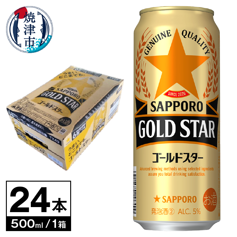 a19-042@S[hX^[ 500ml×124{ÉĒÎs19000EAR[r[EA