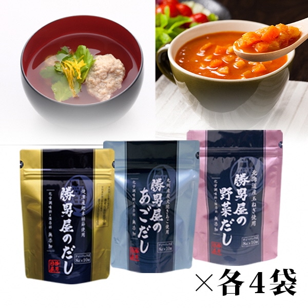 a20-230 だし 専門店 勝男屋 の 出汁 3種類 各4袋静岡県焼津市20000調味料・油だし