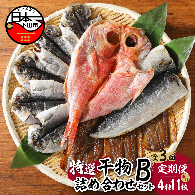 静岡県水産誌 全 復刻版(明治27年原刊)/県下各漁場