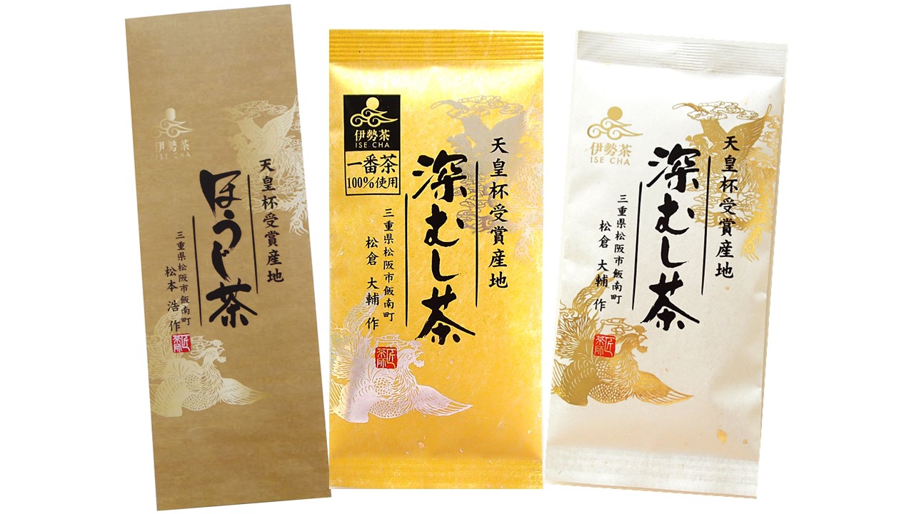 KH-06 天皇杯受賞産地の茶葉100%使用の伊勢茶セット三重県多気町7500お茶・飲料お茶