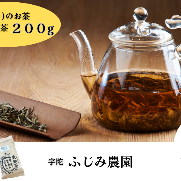 大和(ヤマト)のお茶 番茶 ほうじ茶 200g奈良県宇陀市7000お茶・飲料お茶