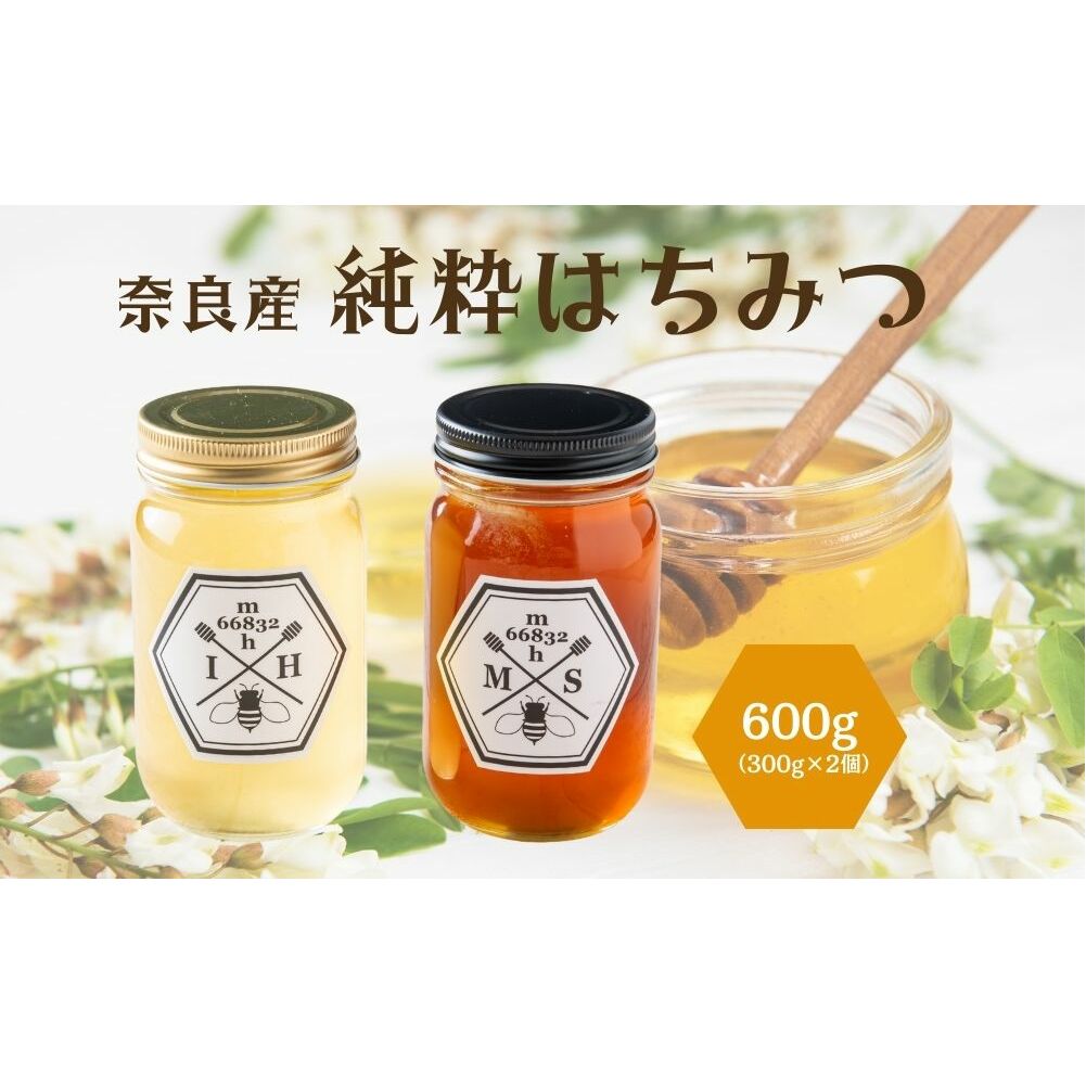 奈良産純粋はちみつ300g×2個(600g)/ むろうはちみつ 66832 室生 国産 蜂蜜 ハニー ギフト お取り寄せ ふくさきわう 奈良県 宇陀市奈良県宇陀市19000鍋セット・総菜・加工食品ジャム・はちみつ