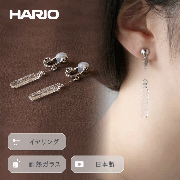 HARIO ネックレス＆ピアス セット 「シロツメクサ シリーズ