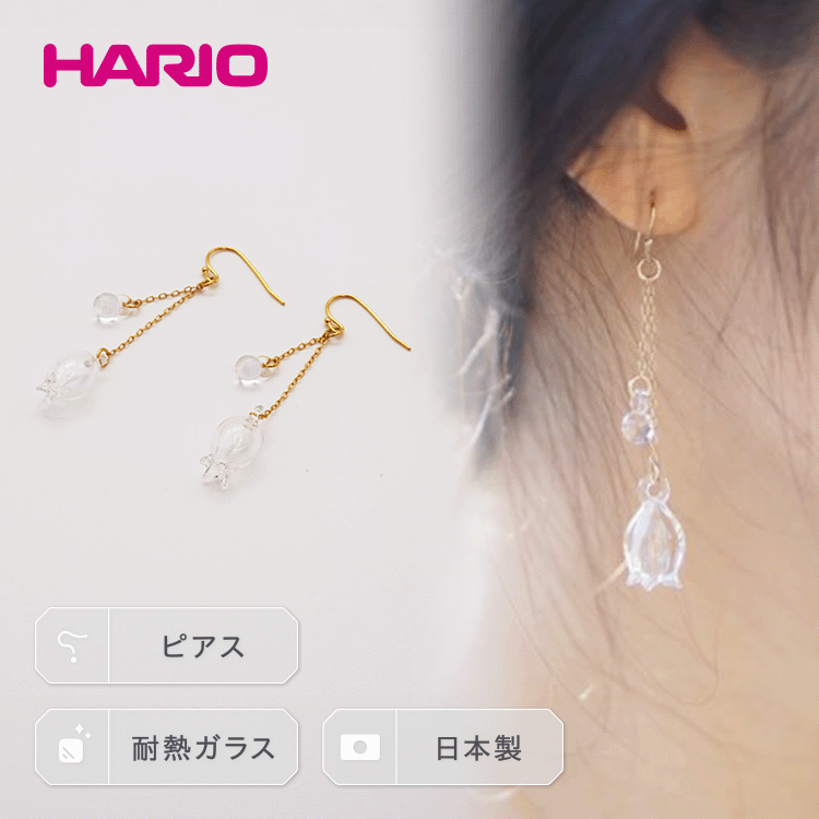 新品 HARIO ハリオランプワークファクトリー リリー すずらん ピアス ピアス リリー