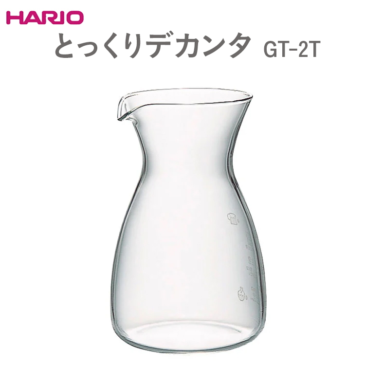 HARIO とっくりデカンタ GT-2T ※離島への配送不可 | 耐熱 ガラス ハリオ キッチン キッチン用品 日用品 おしゃれ 便利 手軽 _EB54茨城県古河市5000雑貨・日用品食器・グラス