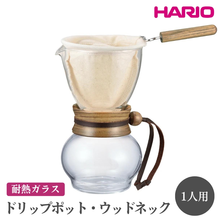 HARIO hbv|bgEEbhlbN 1lpmDPW-1n ւ̔zsbnI   R[q[ ϔM KX pi Lb`pi 킢 lhbv hbv_EB47錧É͎s1
