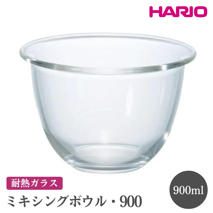 HARIO ~LVO{EE900mMXP-900n ւ̔zsbnI  Vv X^CbV 킢 ϔM KX ϔM{E H  {E {[ pi Lb`pi {