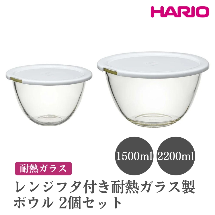 HARIO Wt^tϔMKX{E 2ZbgmMXPF-3506-Wn ւ̔zsbnI  Vv X^CbV 킢 ϔM KX ϔM{E H  {E {[ 