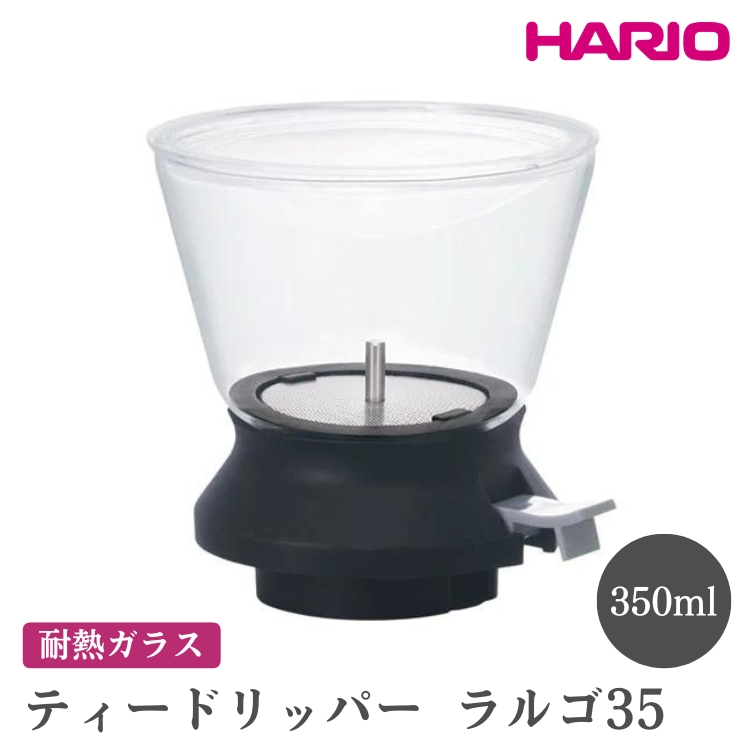 HARIO eB[hbp[ S35mTDR-35Bn ւ̔zsbnI  킢 Vv X^CbV eB[hbp[ hbp ϔM KX pi Lb`pi_EB97錧