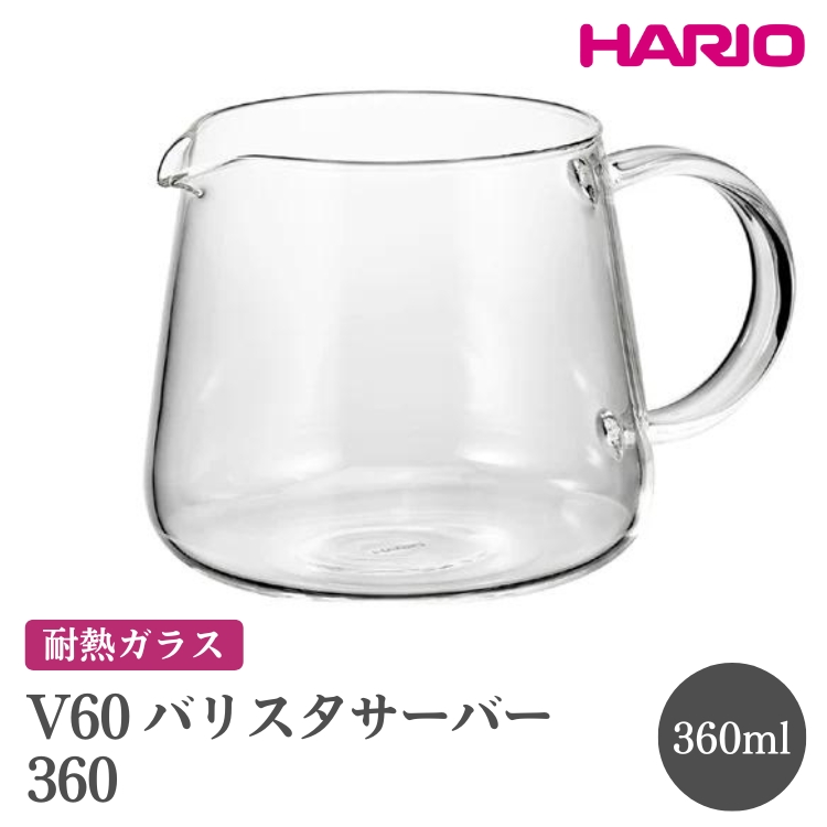 HARIO V60 oX^T[o[ 360mVBS-36nbnI  킢 Vv X^CbV ϔM KX H  KX|bg |bg sb`[  R[q[ Lb` pi Lb`p