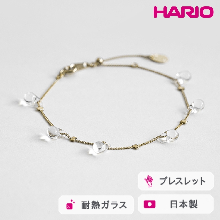 HARIO uXbg geBA[YmHAW-LT-Bn ւ̔zs b ϔM KX ANZT[ oO nI v[Nt@Ng[ El @ tH[} JWA ꂢ 