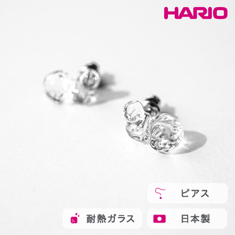 HARIO ピアス タマユラ HAW-TY-P|耐熱 ガラス アクセサリー ハリオ 職人 繊細 フォーマル カジュアル きれいめ おしゃれ 20代 30代 40代 贈答 プレゼント ギフト 贈り物 お祝 ご褒美 記念品 _FM87 ※