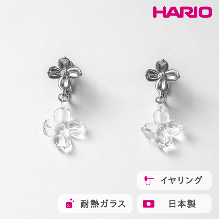 HARIO CO ni^o HANS-HT-E-NFbϔM KX ANZT[ nI El @ tH[} JWA ꂢ  20 30 40  v[g Mtg 蕨 j J LOi