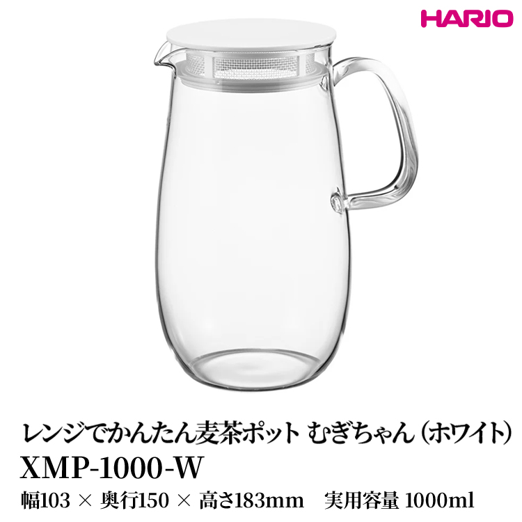 HARIO Wł񂽂񔞒|bg ނizCgj [XMP-1000-W] | ϔM KX HARIO nI H  Lb` pi Lb`pi {  킢 ֗ ȒP H dq