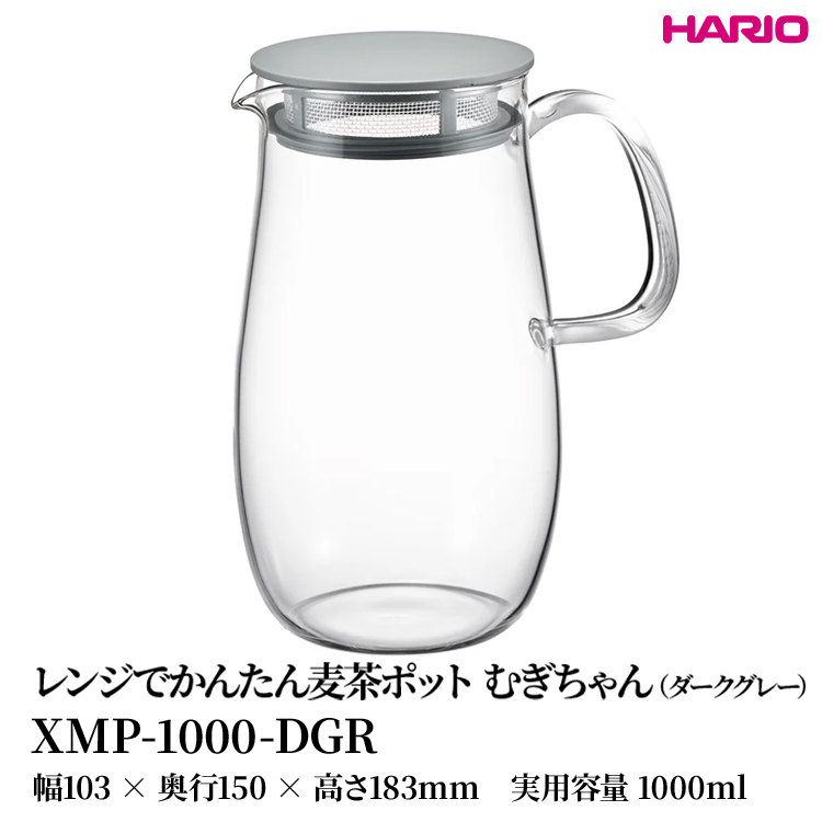 HARIO Wł񂽂񔞒|bg ނi_[NO[j [XMP-1000-DGR] | ϔM KX HARIO nI H  Lb` pi Lb`pi {  킢 ֗ ȒP H d
