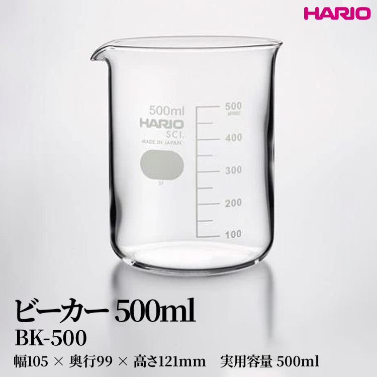 HARIO r[J[ 500ml [BK-500] | ϔM KX HARIO nI H  Lb` pi Lb`pi {  킢 R[q[ T[o[ ԕr t[x[X yʃJbv dqW r[