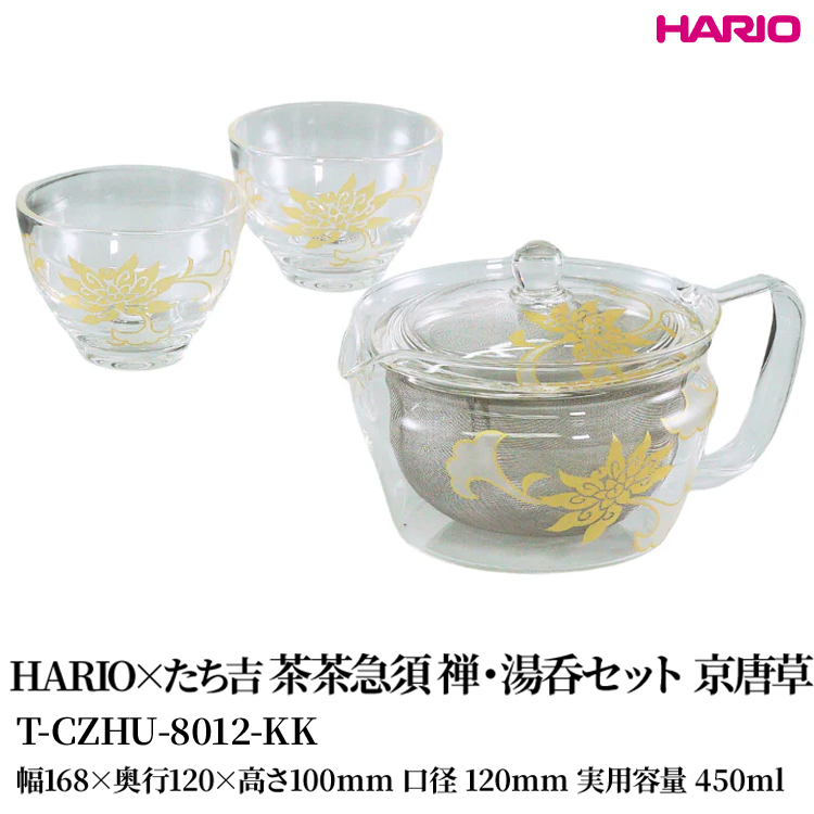 HARIO×g }{ TEۃZbg  [T-CZHU-8012-KK] | ϔM KX HARIO nI H Lb` pi Lb`pi {  킢 }{ X}{   g n[ue