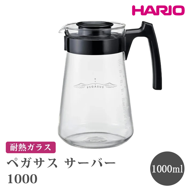 HARIO yKTX T[o[1000 [PES-03-B] | ϔM KX HARIO nI H  Lb` pi Lb`pi {  킢 R[q[ T[o[  nhhbv  v[g Mt