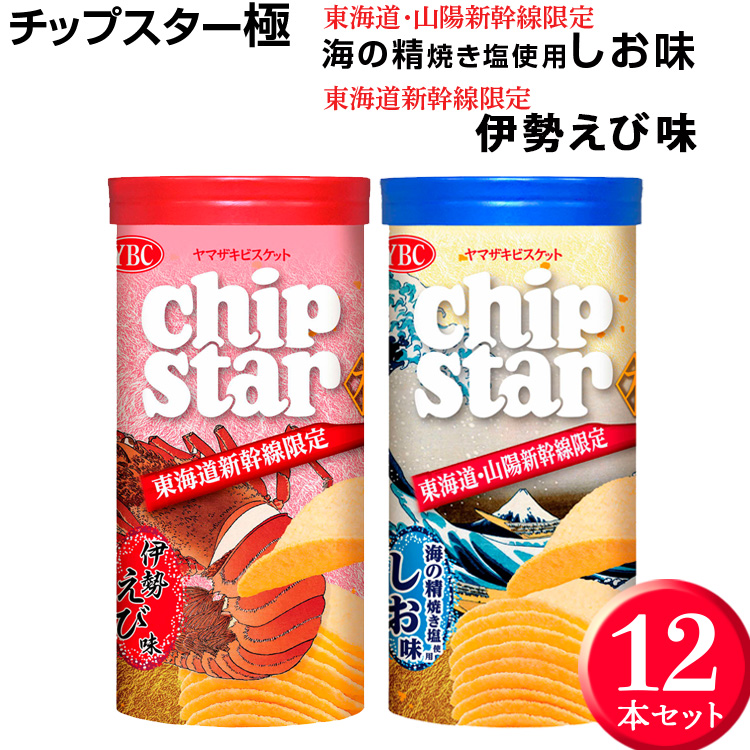 chip　お菓子セット 57129-30061089-01a.jpg
