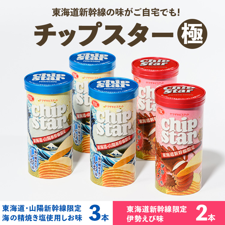 chip　お菓子セット 57129-30062438-01a.jpg