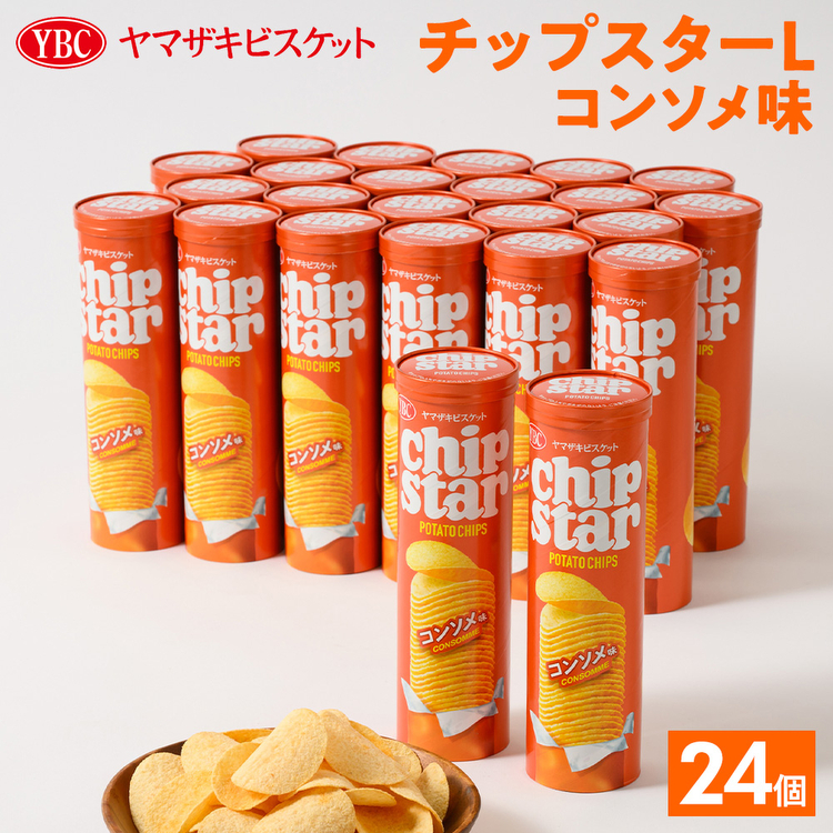 菓子 ポテト 激安 チップスター うすしお のりしお コンソメ 等 各種108点 楽天市場】チップスター S 6種 うすしお コンソメ のりしお