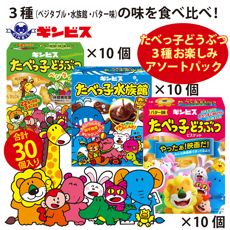 ׂqǂԂ 3킨y݃A\[gpbN e10_v30io^[×10AxW^u×10A×10j | َq َq e   ܂ ܂ XibN Xi