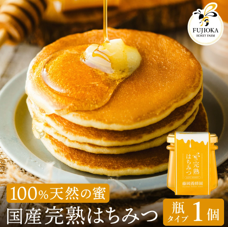 【2025年採蜜予約受付 2025年8月から順次発送】 完熟はちみつ 120g (藤岡養蜂園)004FY01N. / 完熟 熟成 天然 ハチミツ 養蜂 蜂蜜 ミツバチ しりばり 瓶兵庫県市川町4000卵・乳製品バター