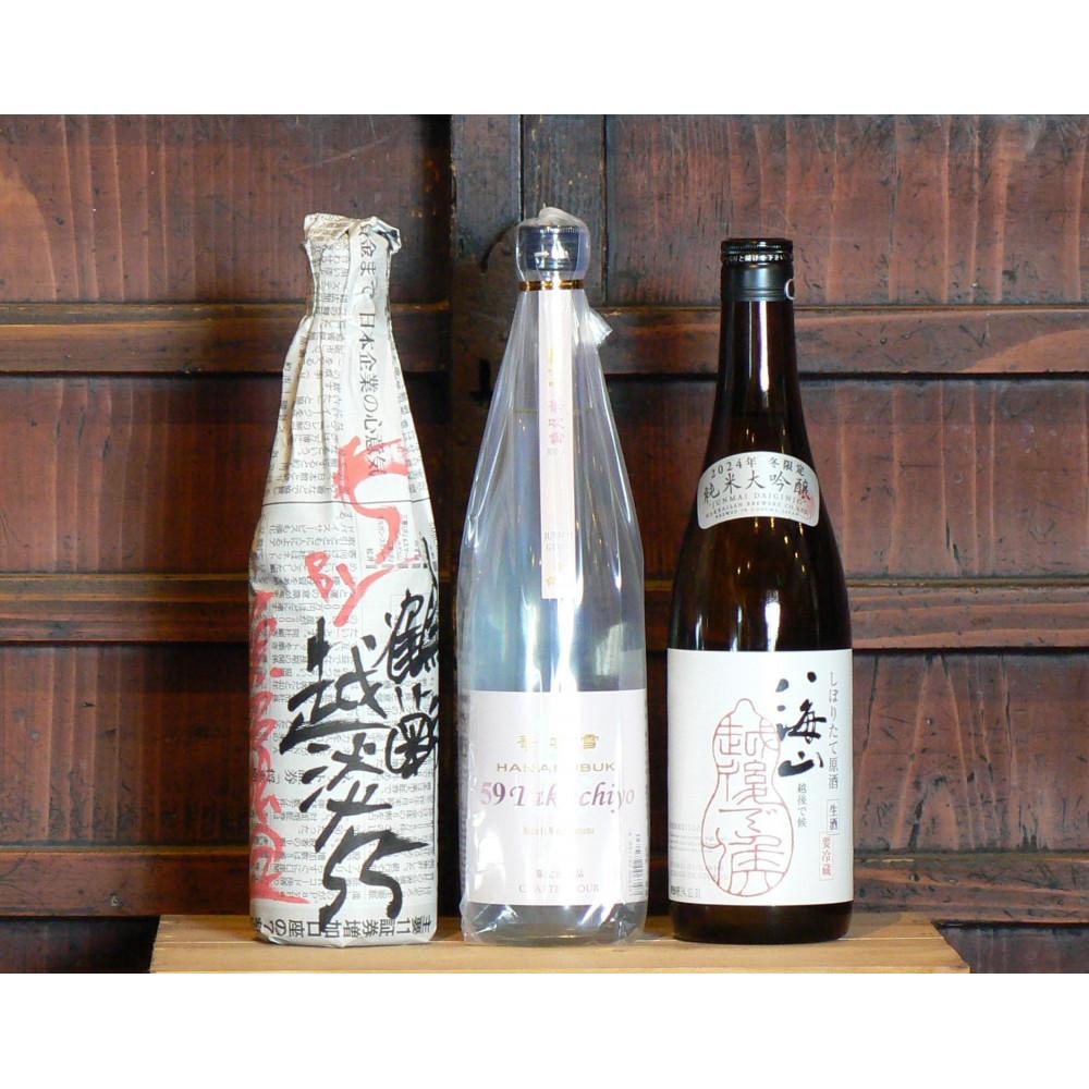 魚沼季節の限定酒720ml×3本セット新潟県南魚沼市28000酒・アルコール日本酒