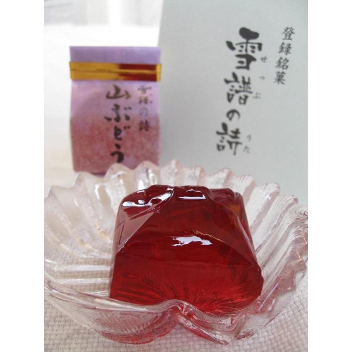 三国街道塩沢宿の『雪譜の詩 山ぶどうゼリー』新潟県南魚沼市9000菓子・スイーツプリン・ゼリー