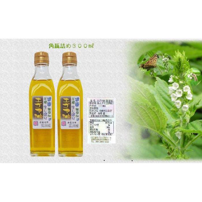 どん産エゴマ油300ml 角瓶2本 別名「じゅうねん」10年長生き出来るかも!新潟県南魚沼市41000調味料・油食用油