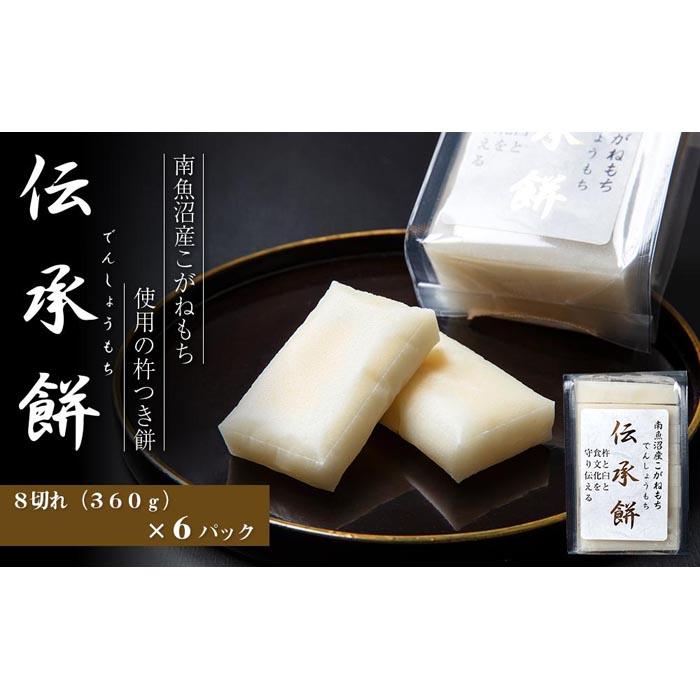 白もち 360g 佐賀県産 100%使用 切りもち 白もち 360g 佐賀県産 100%使用 切りもち