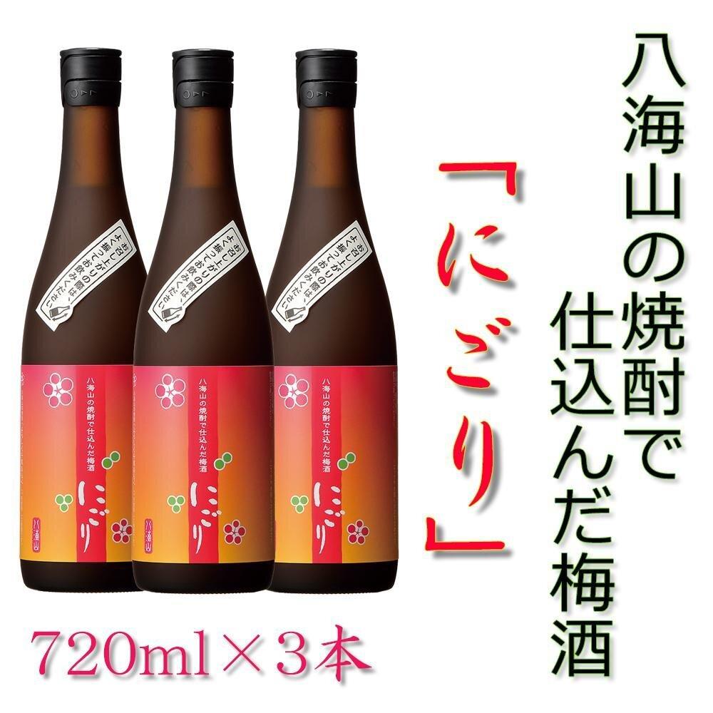 八海山の焼酎で仕込んだ「にごりうめ酒」四合瓶3本セット新潟県南魚沼市25000酒・アルコールウイスキー・洋酒・リキュール
