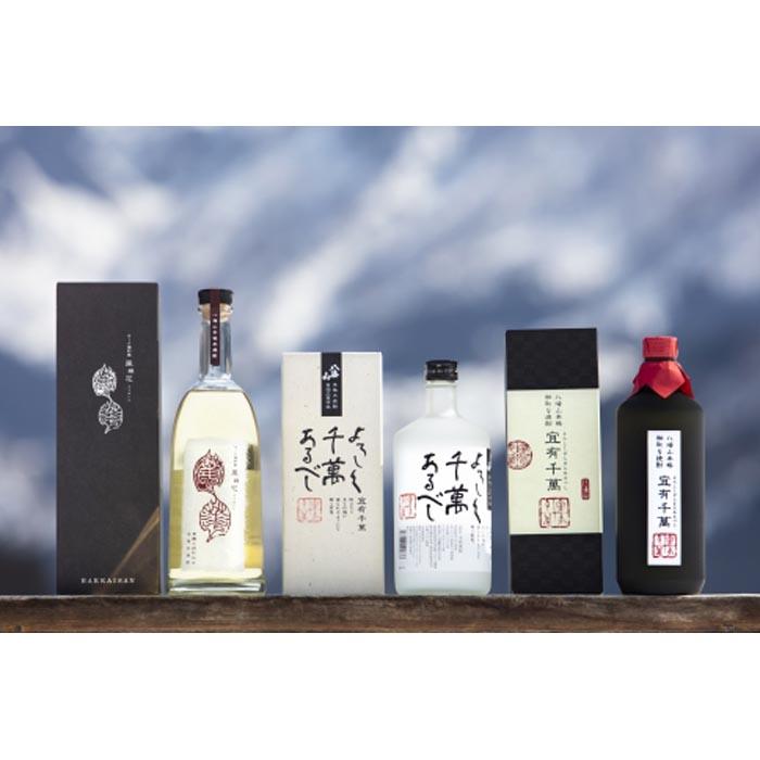 「越後の名酒 八海山」焼酎3種類詰合せ(720ml×各2本)新潟県南魚沼市86000酒・アルコール焼酎
