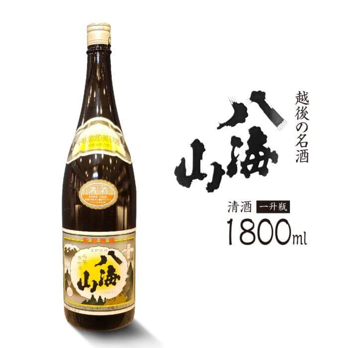 越後の名酒「八海山」 清酒【一升瓶1800ml】新潟県南魚沼市10000酒・アルコール日本酒
