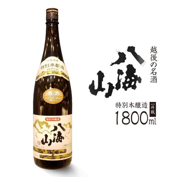 越後の名酒「八海山」 特別本醸造【一升瓶1800ml】新潟県南魚沼市12000酒・アルコール日本酒
