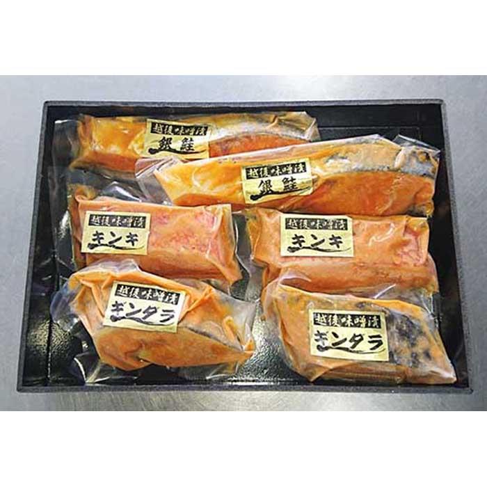 越の味噌漬け新潟県南魚沼市21000魚介・海産物その他 魚介・海産物