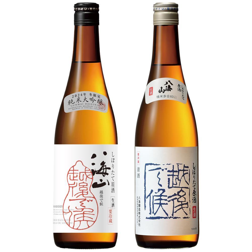 日本酒 八海山 しぼりたて原酒 越後で候 赤越後・青越後 720ml×2本限定品(2025年12月上旬より順次発送)新潟県南魚沼市19000酒・アルコール日本酒