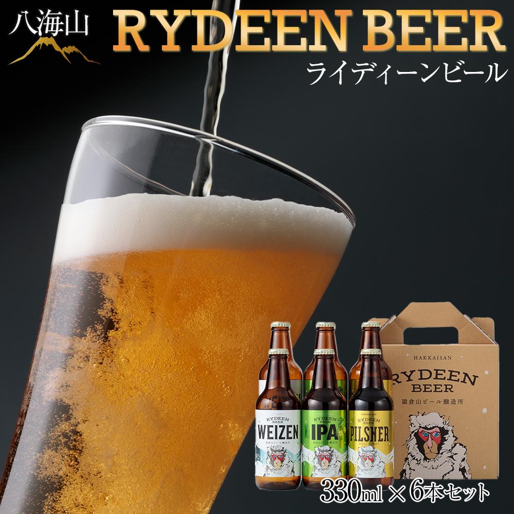 CR RYDEEN BEER CfB[r[ 330ml×6{ZbgV싛s16000EAR[r[EA