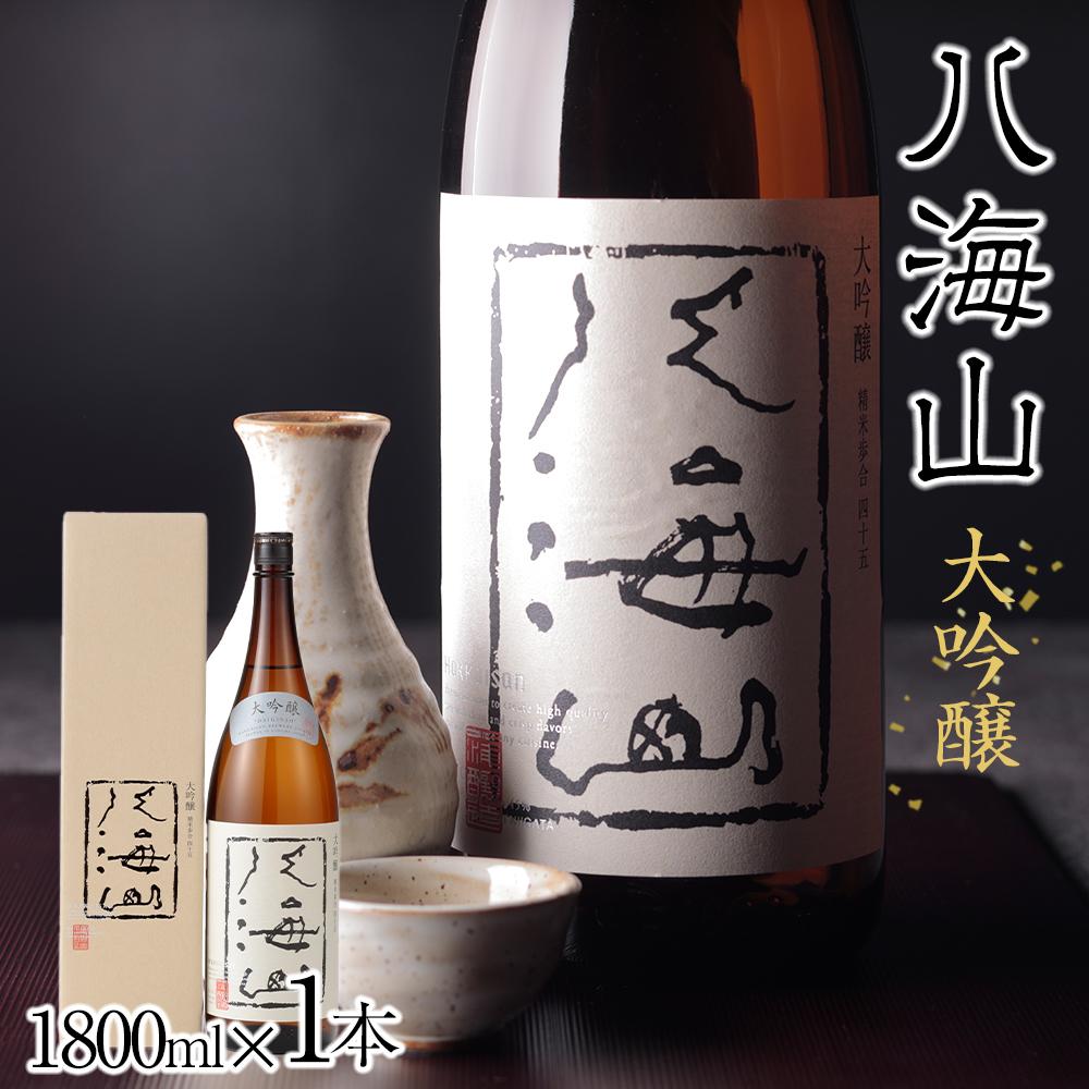 日本酒 八海山 大吟醸 45%精米 1800ml新潟県南魚沼市19000酒・アルコール日本酒